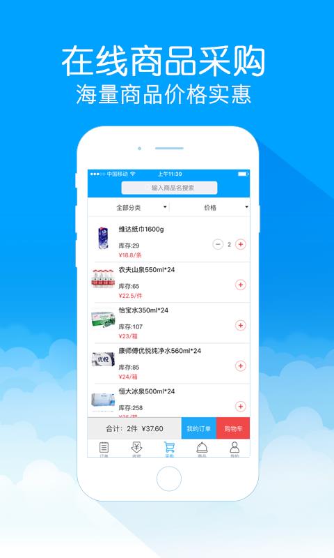 1号生活商家版  v1.9.32图3