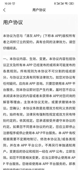 联防卫士