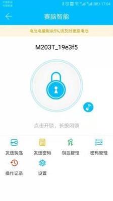 赛脑智能  v2.2.0图1