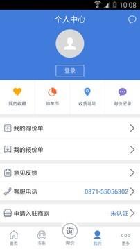 帅车速配  v2.2图5