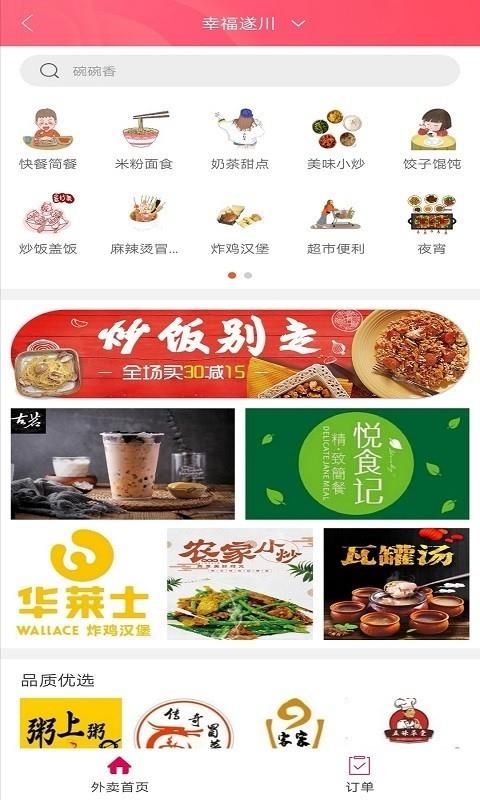 幸福遂川  v4.0图1
