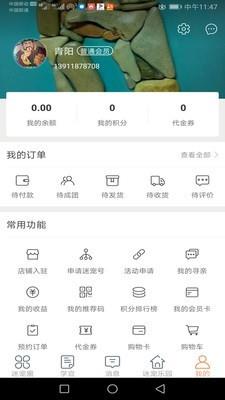 迷宠圈  v1.7图5