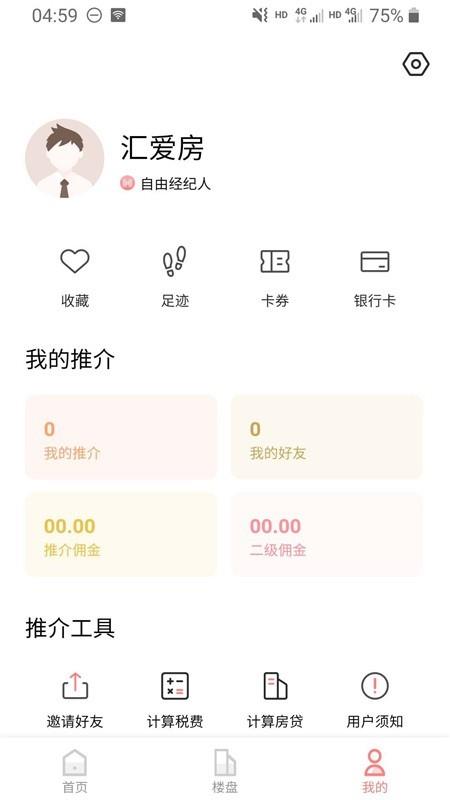 汇爱房  v0.0.46图3