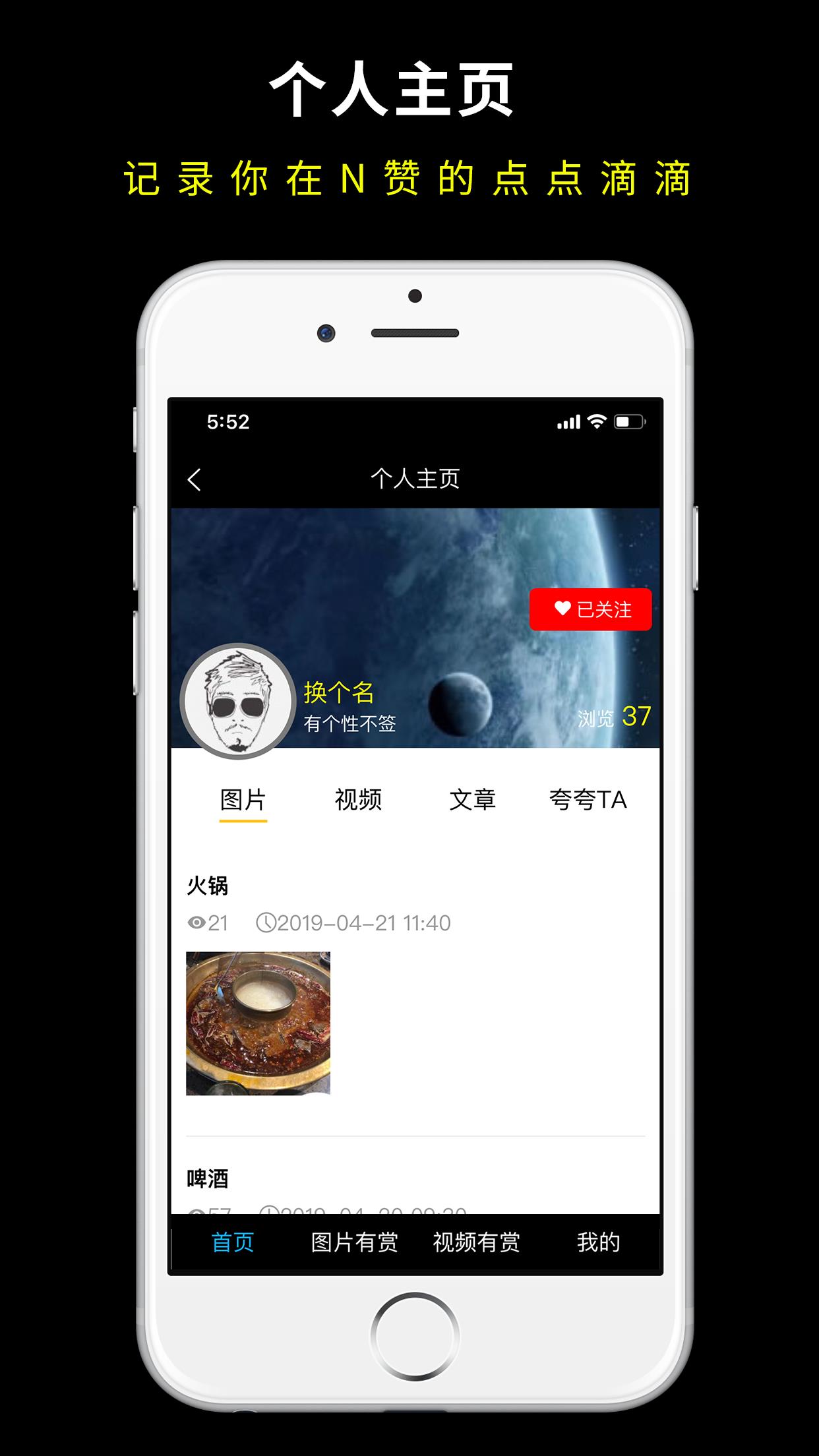 N赞  v2.0.69图4