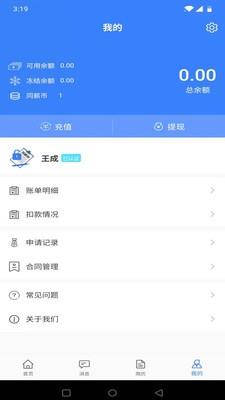 同薪锁  v1.3.3图3