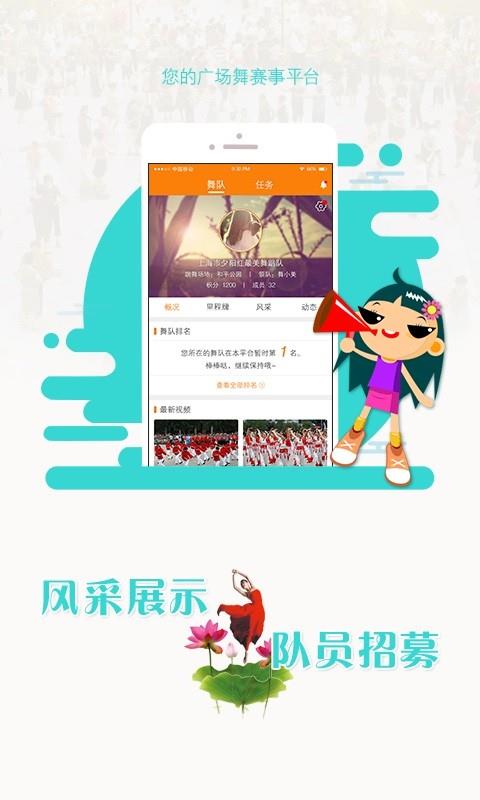 跳跳舞  v3.6.10图3