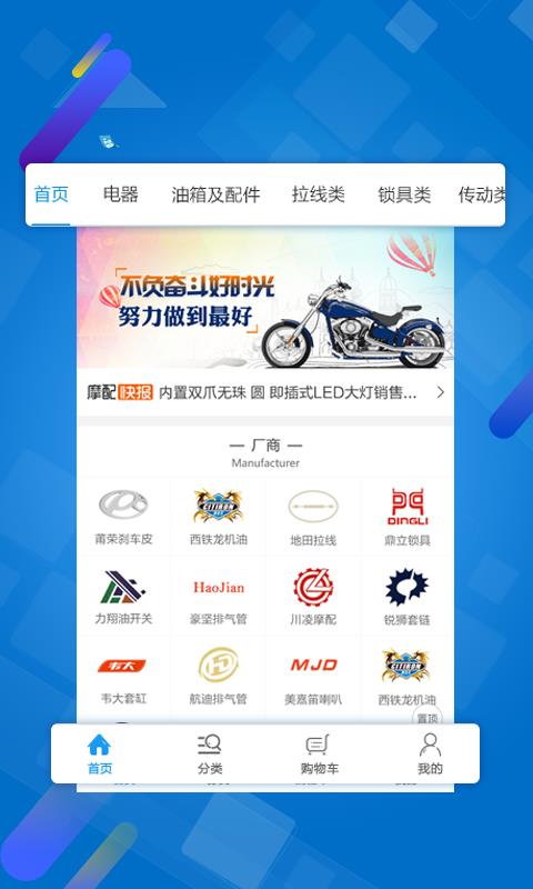 摩配世界  v3.5.8图2