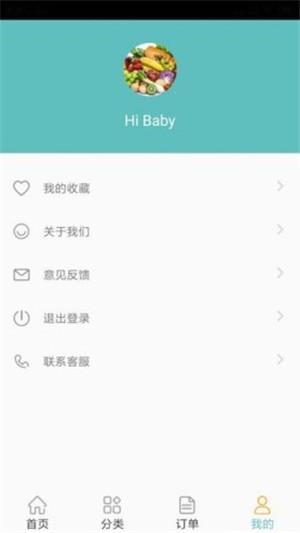 鲜康到家  v1.0图4