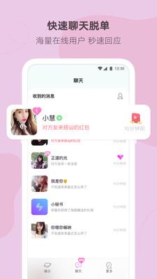 陌多多  v4.7.0图1