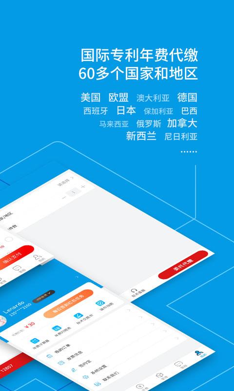 专利宝  v3.8.2图2