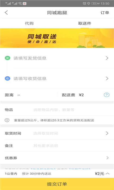 幸福应县  v5.2.1图5