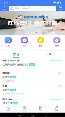 同薪锁  v1.3.3图2