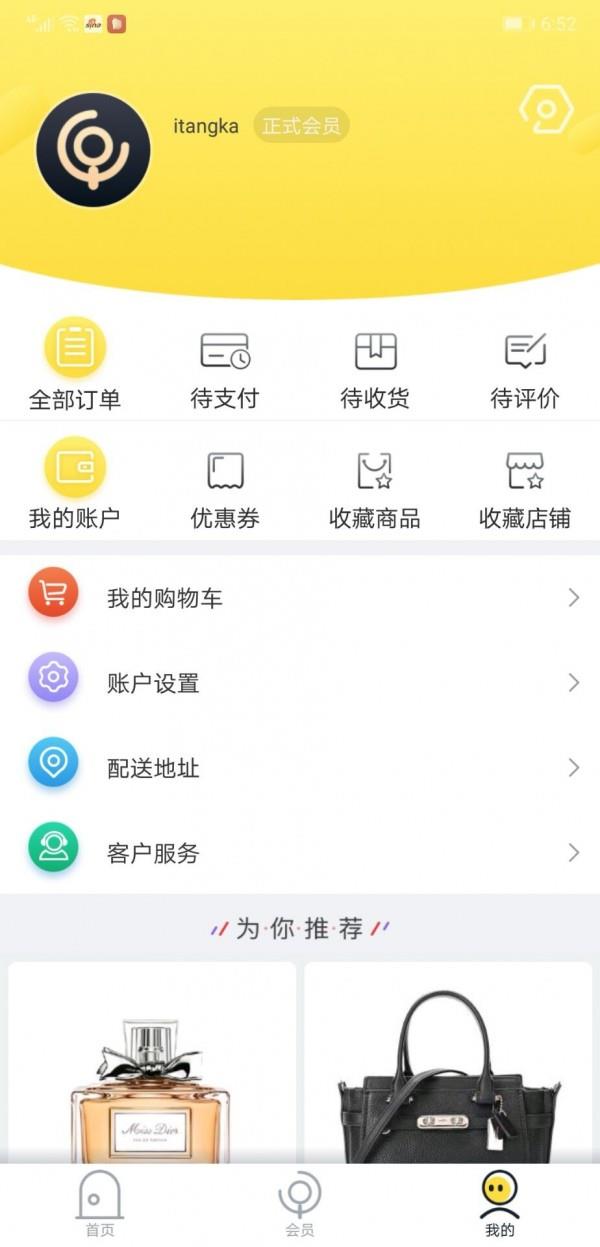 有糖卡  v1.1.2图2