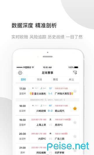 好赢体育  v1.0.1图1