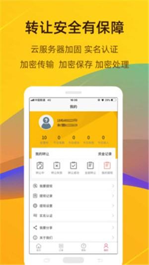 收卡卡  v2.3.0图1