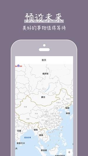 旅行遛遛看世界  v1.1图2