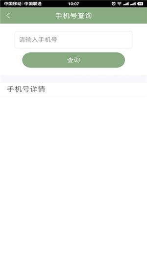 我的温州  v2.1图2