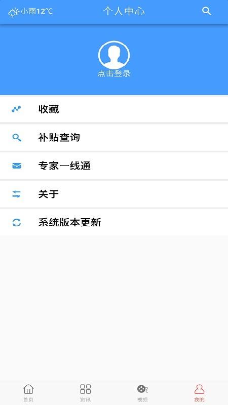 青浦三农