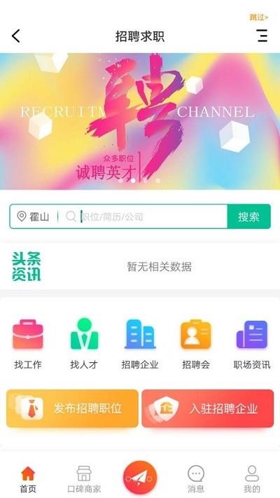 霍山论坛  v1.3图4