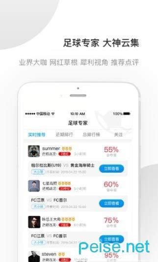 好赢体育  v1.0.1图2