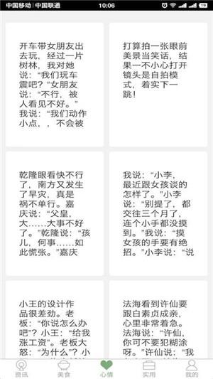 我的温州  v2.1图4