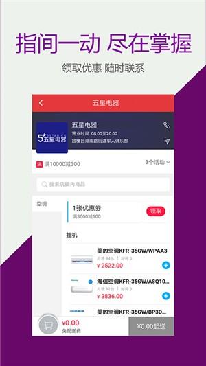 蚂蚁沃窝  v3.2.5图3