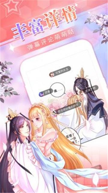 奴奴漫画  v5.0.0图2