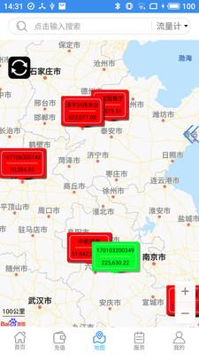 苍南仪表  v3.3.4图4