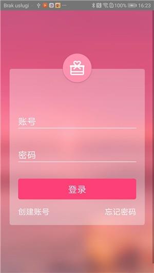 心愿任务  v1.0.3图4