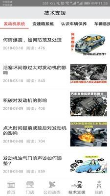 515爱车好帮手  v1.1.1图3