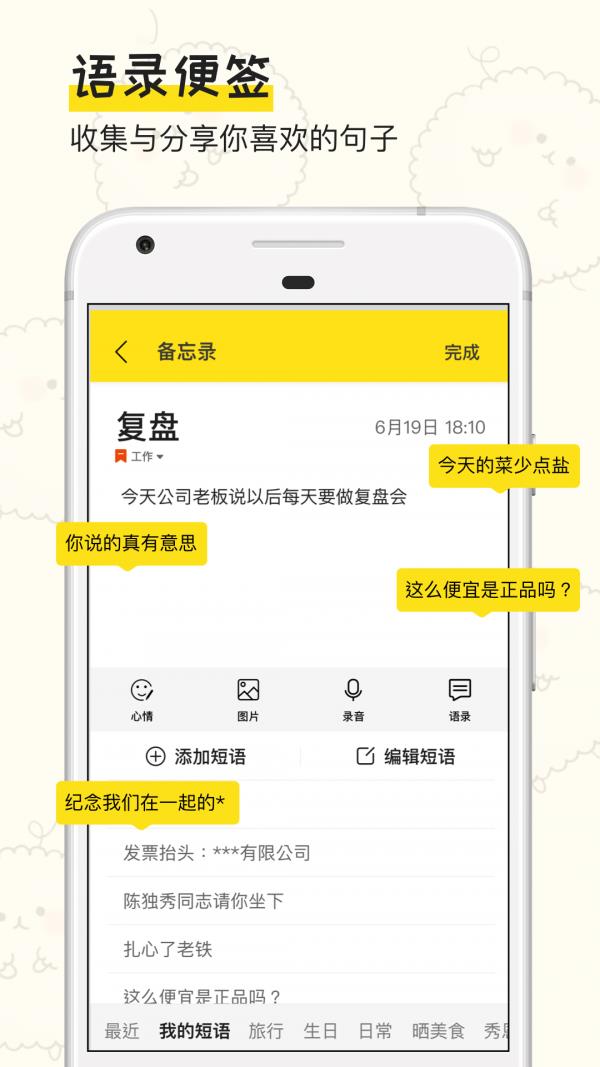 手帐日记  v1.0.3图4