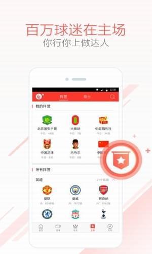 乐视体育官网版  v3.9.6图2