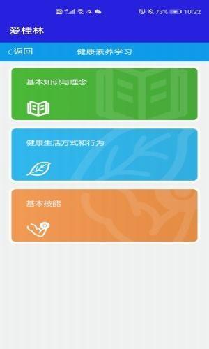 爱桂林  v1.0.0图4