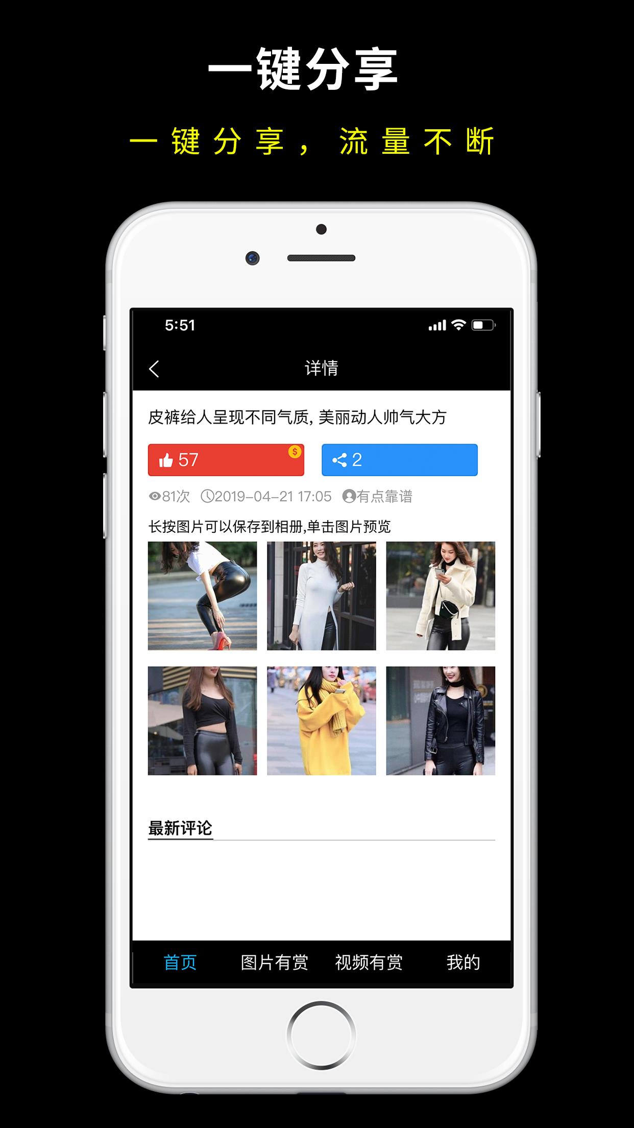 N赞  v2.0.69图3