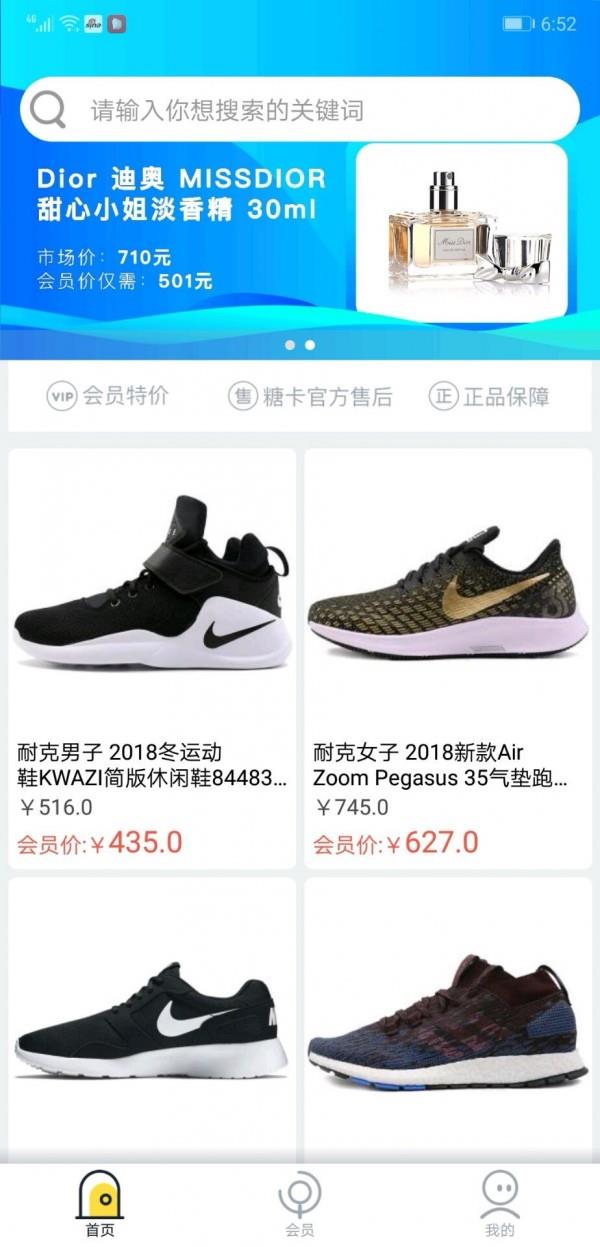 有糖卡  v1.1.2图4