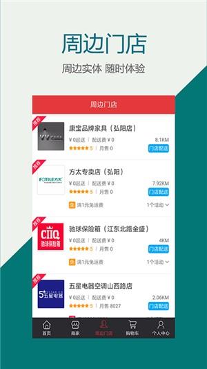 蚂蚁沃窝  v3.2.5图1