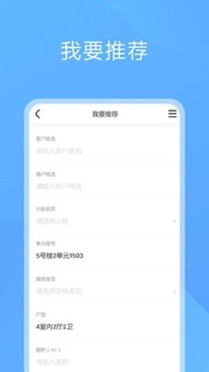 魔飞业主  v1.0.0图4