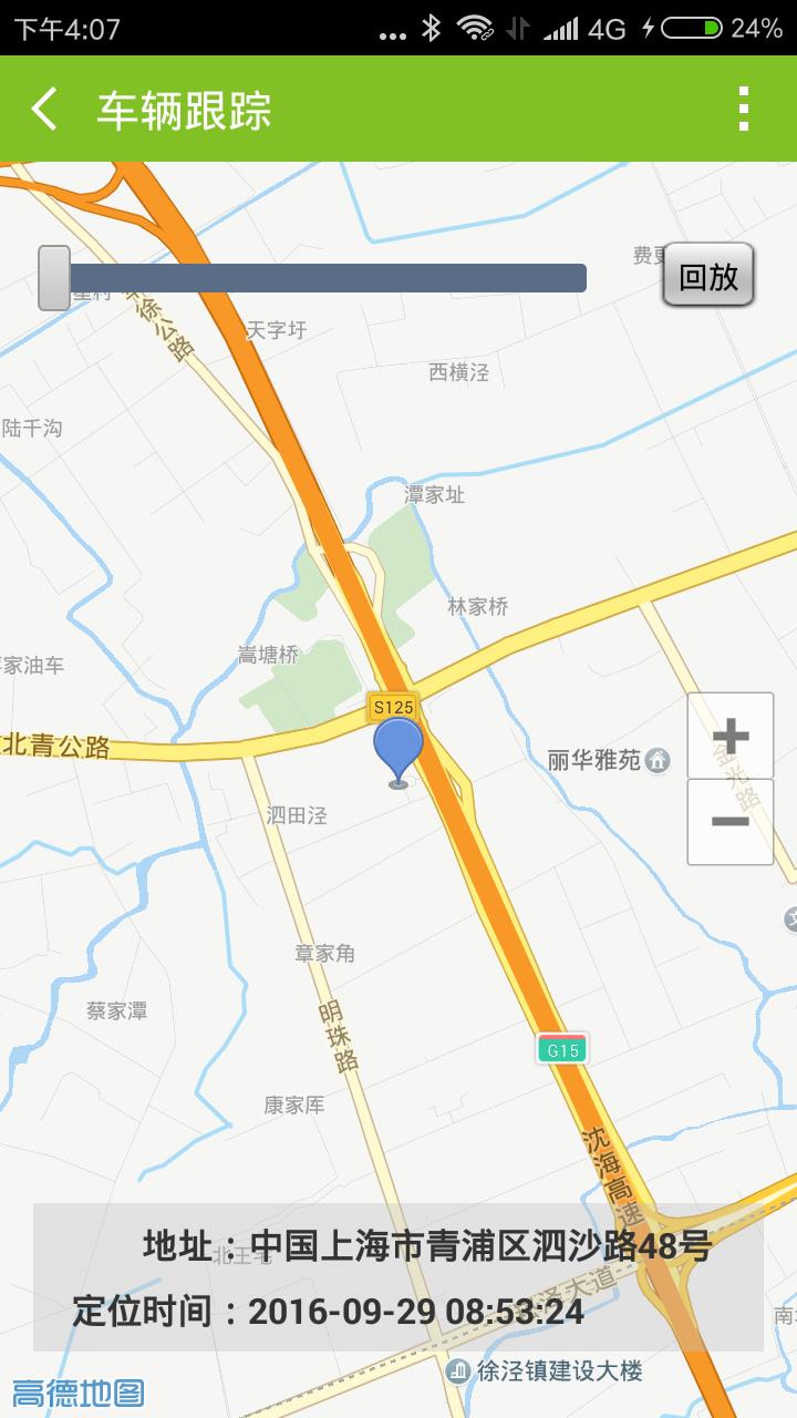 则一货运司机  v3.5.3图5