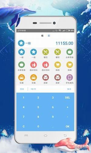 现金账本  v1.10图3