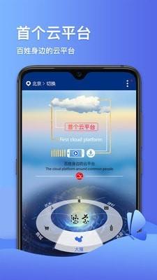 蝴蝶云  v2.9.5图1