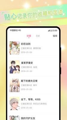 免耽漫画vivo  v3.1.1图1