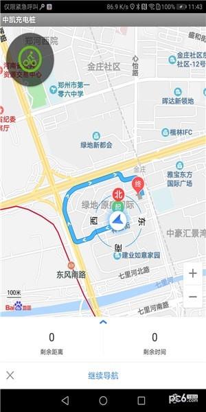 中凯充电桩  v1.0.6图2