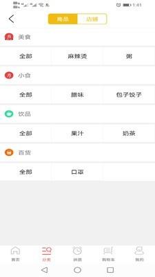 永丰同城  v6.0.0图3