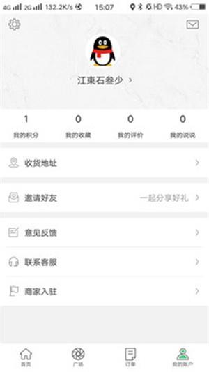 幸福金平  v4.0.1图2