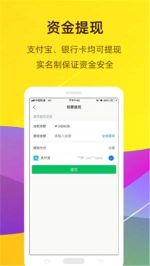 收卡卡  v2.3.0图5