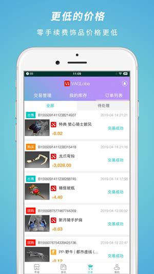 游易购交易  v1.0.11图1