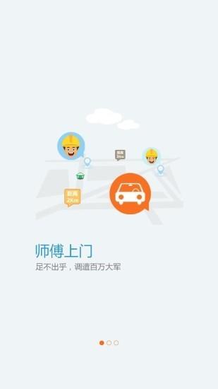 金雇帮  v1.2.4图1