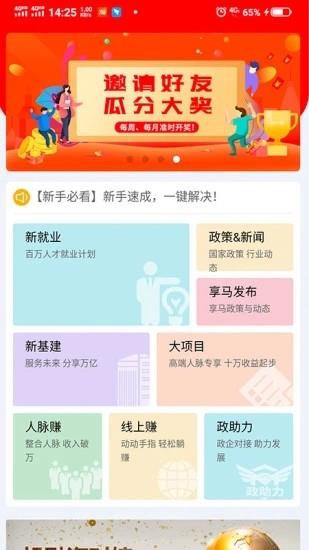 享马身价  v1.3.64图1