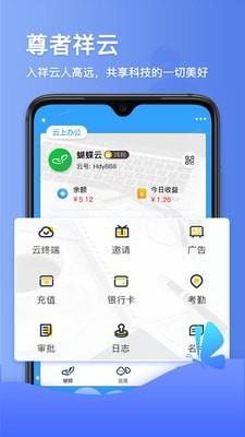 蝴蝶云  v2.9.5图4