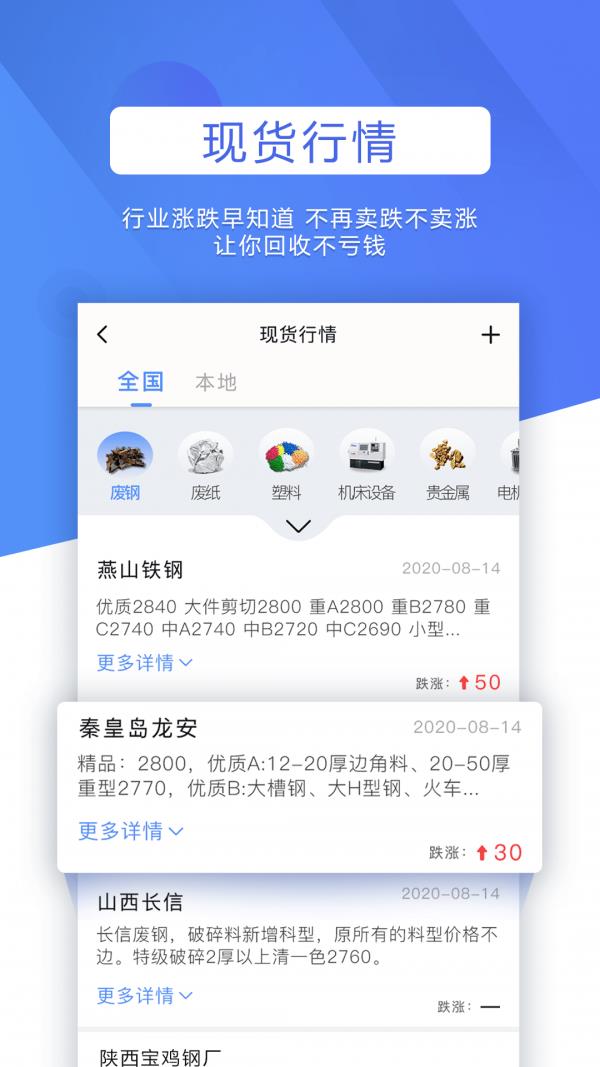 巨麦回收网  v2.5.1图3